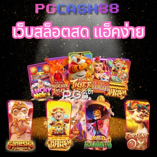สูตรบาคาร่า